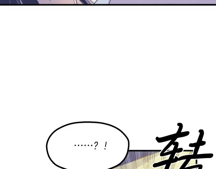 《飞雷刀》第138话 认输图130