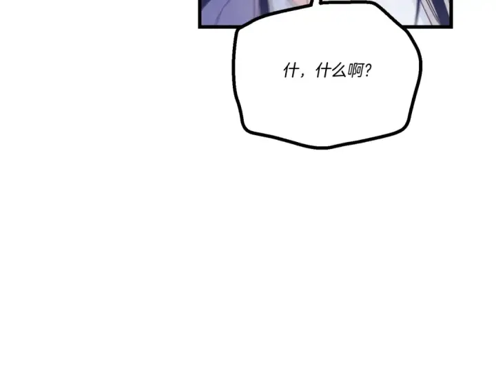 《飞雷刀》第138话 认输图132