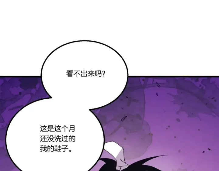 《飞雷刀》第138话 认输图133