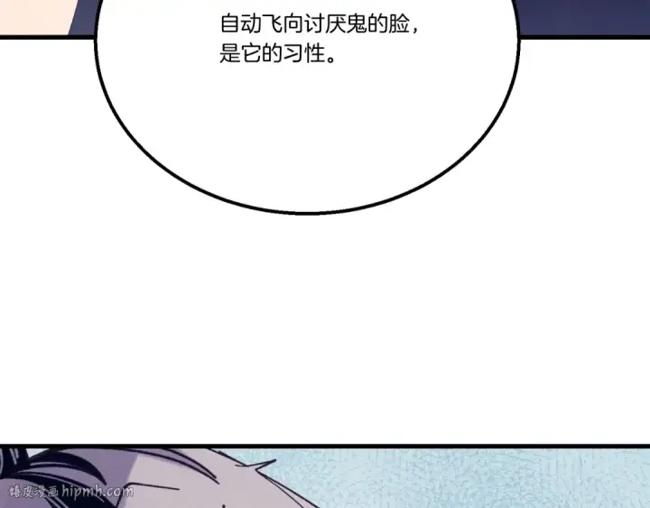 《飞雷刀》第138话 认输图136