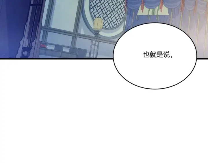 《飞雷刀》第138话 认输图141