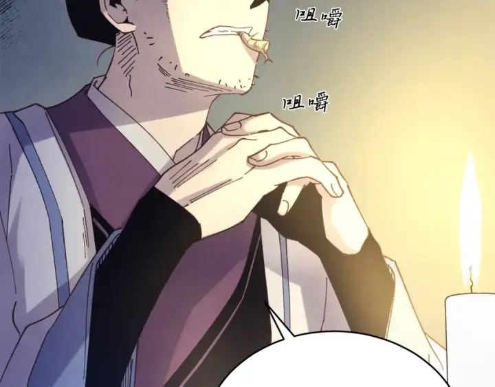 《飞雷刀》第138话 认输图143