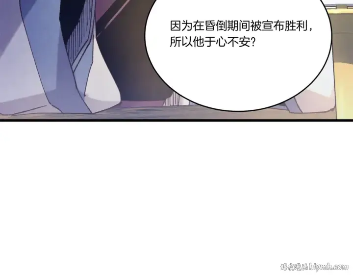 《飞雷刀》第138话 认输图144