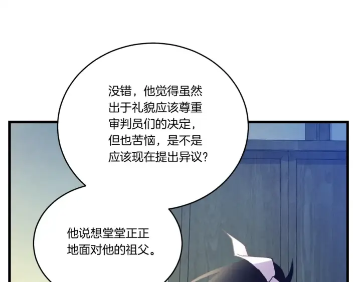 《飞雷刀》第138话 认输图145