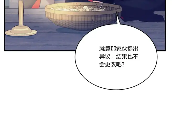 《飞雷刀》第138话 认输图147