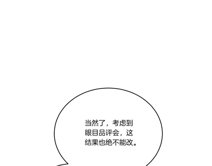 《飞雷刀》第138话 认输图148