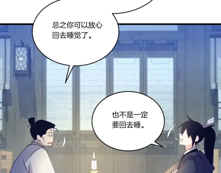 《飞雷刀》第138话 认输图149