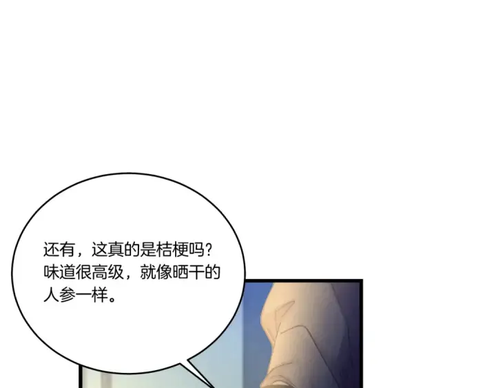 《飞雷刀》第138话 认输图151