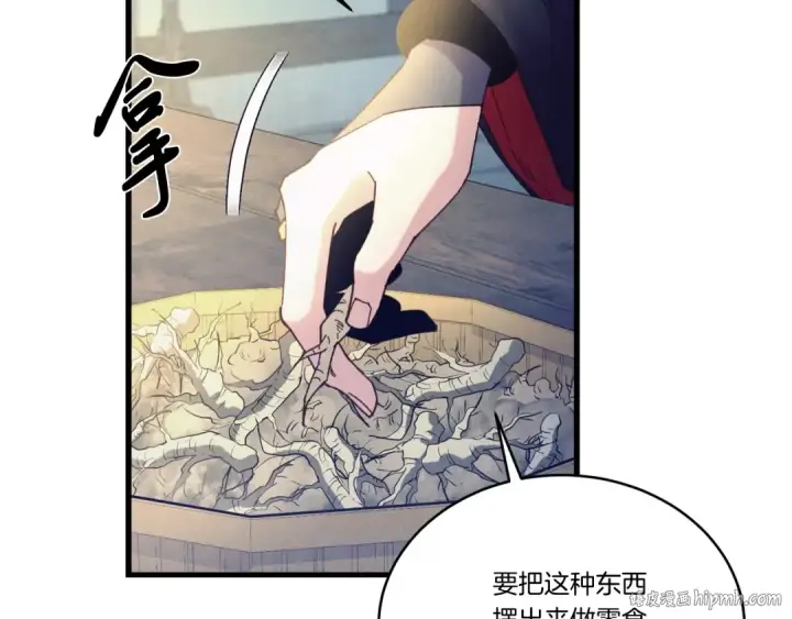 《飞雷刀》第138话 认输图152