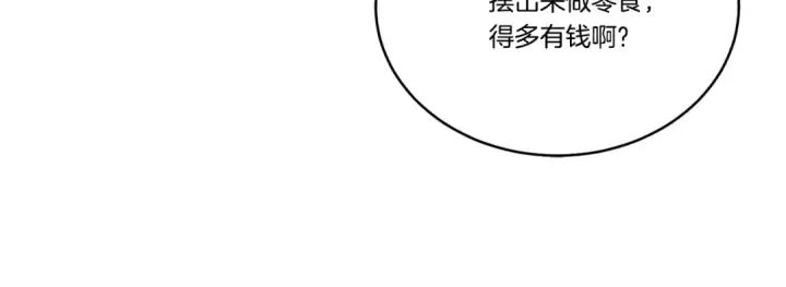 《飞雷刀》第138话 认输图153