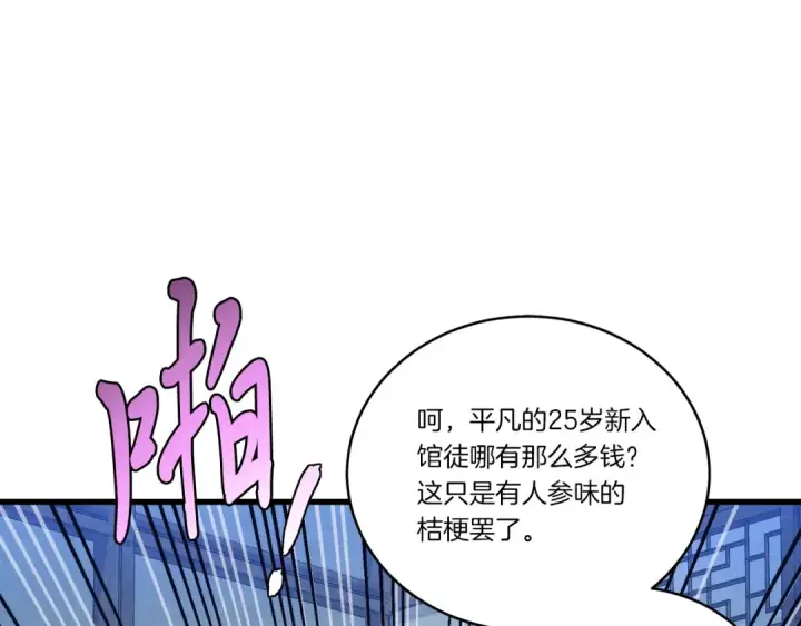 《飞雷刀》第138话 认输图154