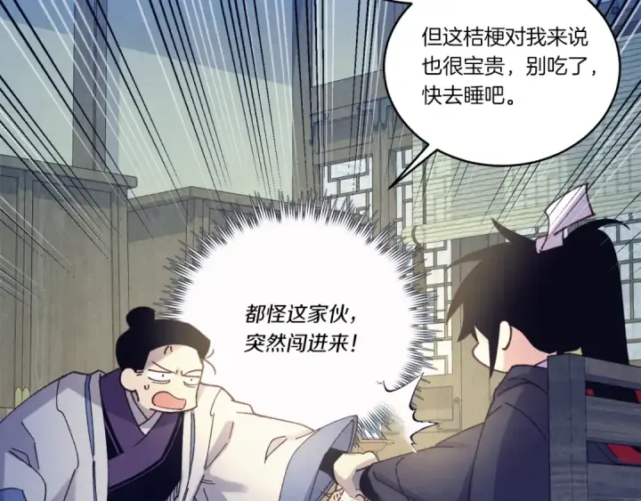 《飞雷刀》第138话 认输图155