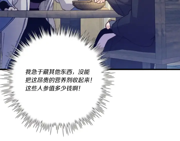 《飞雷刀》第138话 认输图156