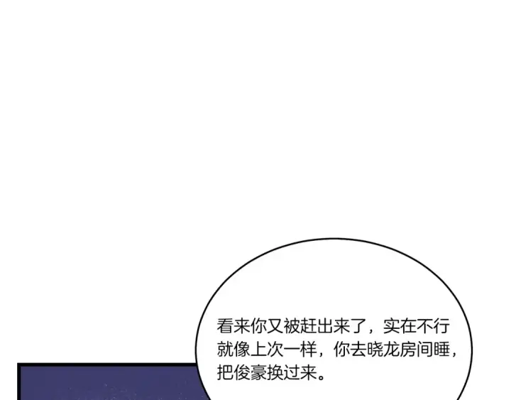 《飞雷刀》第138话 认输图157
