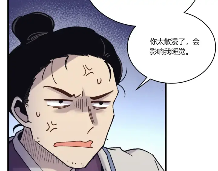 《飞雷刀》第138话 认输图158