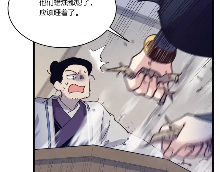 《飞雷刀》第138话 认输图161