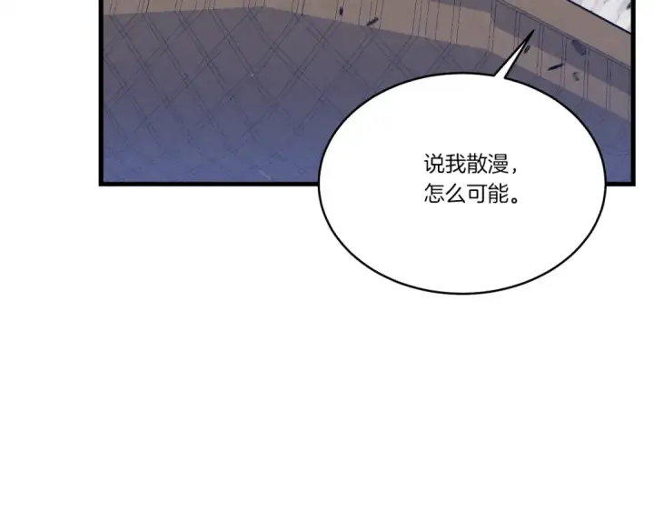 《飞雷刀》第138话 认输图162