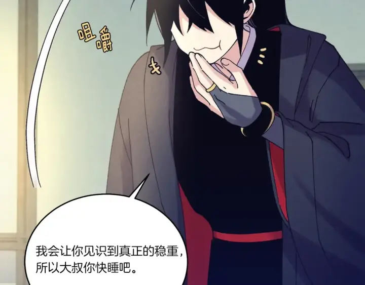 《飞雷刀》第138话 认输图164