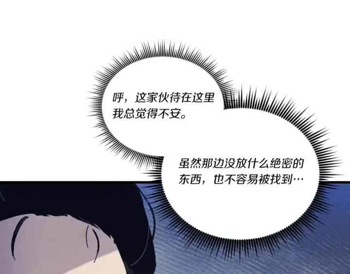 《飞雷刀》第138话 认输图166