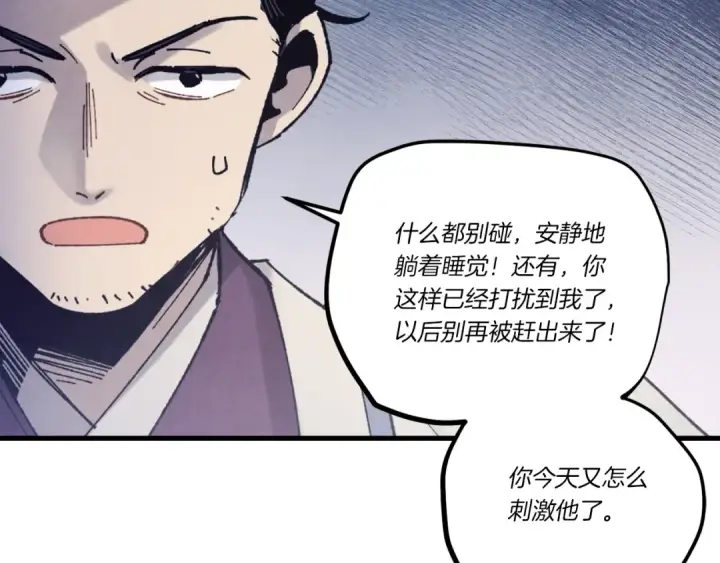 《飞雷刀》第138话 认输图167