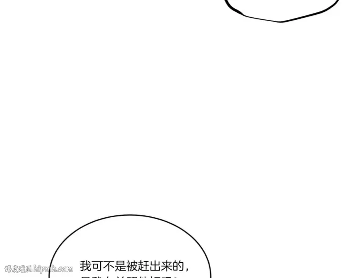 《飞雷刀》第138话 认输图168