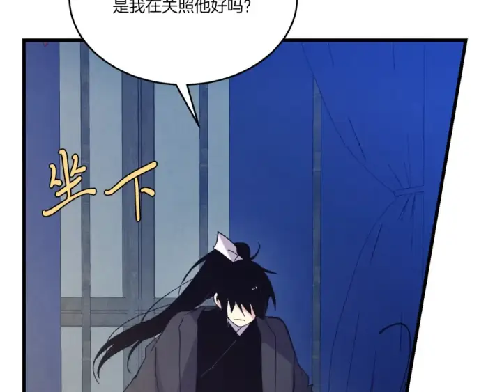 《飞雷刀》第138话 认输图169