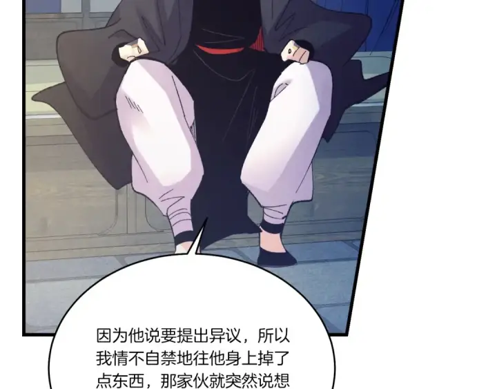 《飞雷刀》第138话 认输图170
