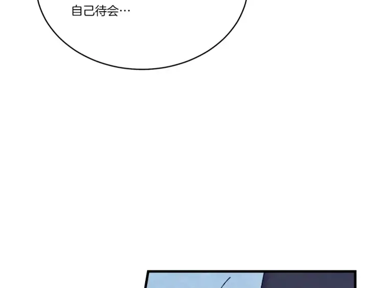 《飞雷刀》第138话 认输图171