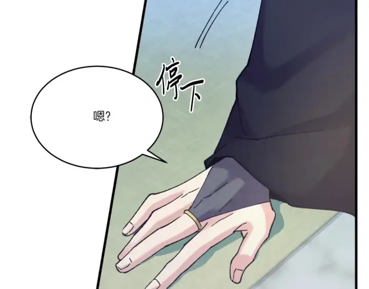 《飞雷刀》第138话 认输图172