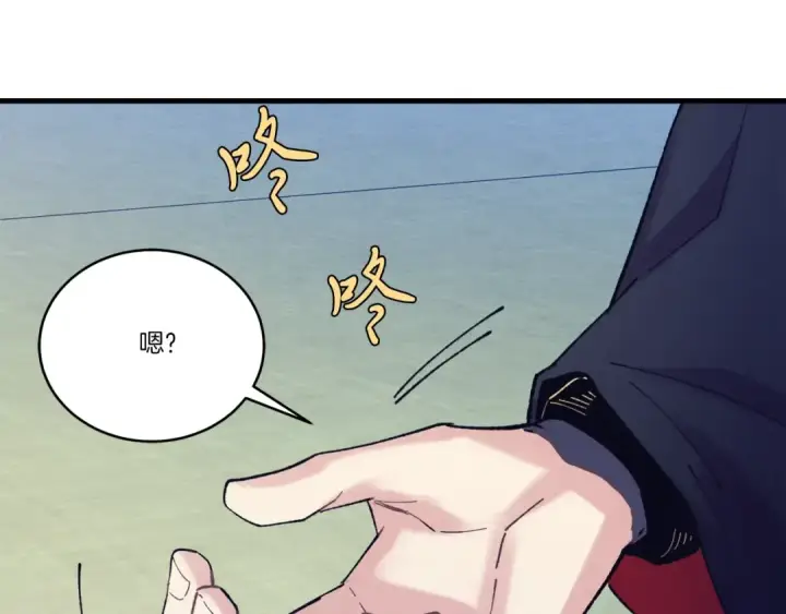 《飞雷刀》第138话 认输图174