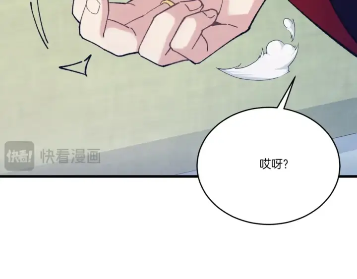 《飞雷刀》第138话 认输图175
