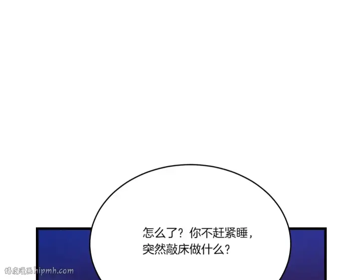 《飞雷刀》第138话 认输图176