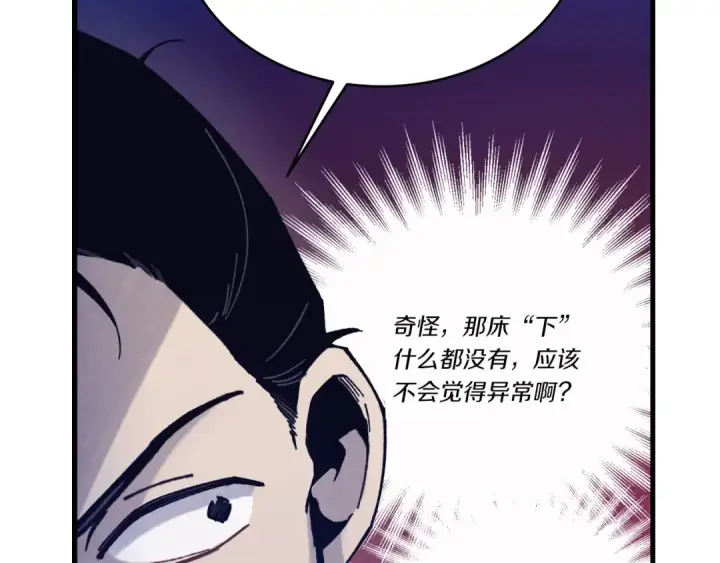 《飞雷刀》第138话 认输图177