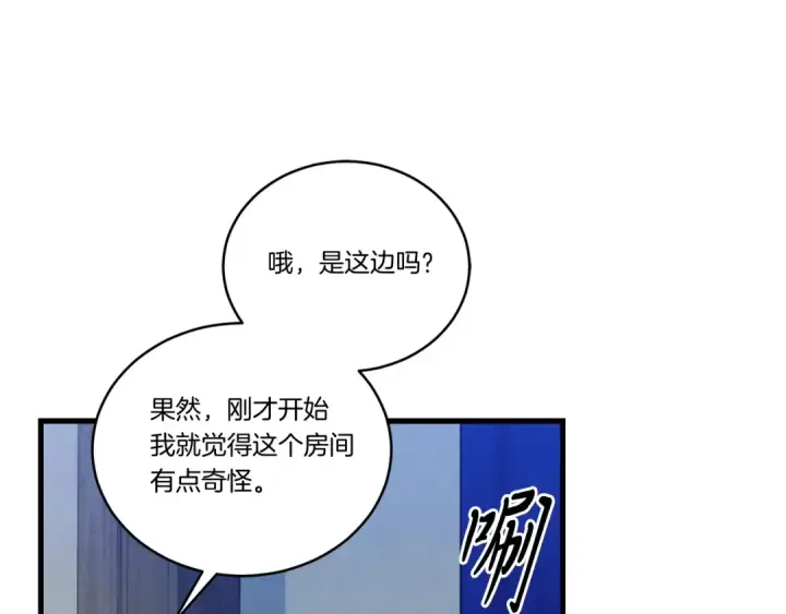 《飞雷刀》第138话 认输图179