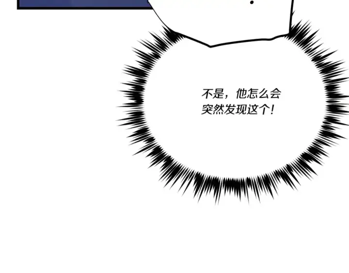 《飞雷刀》第138话 认输图181