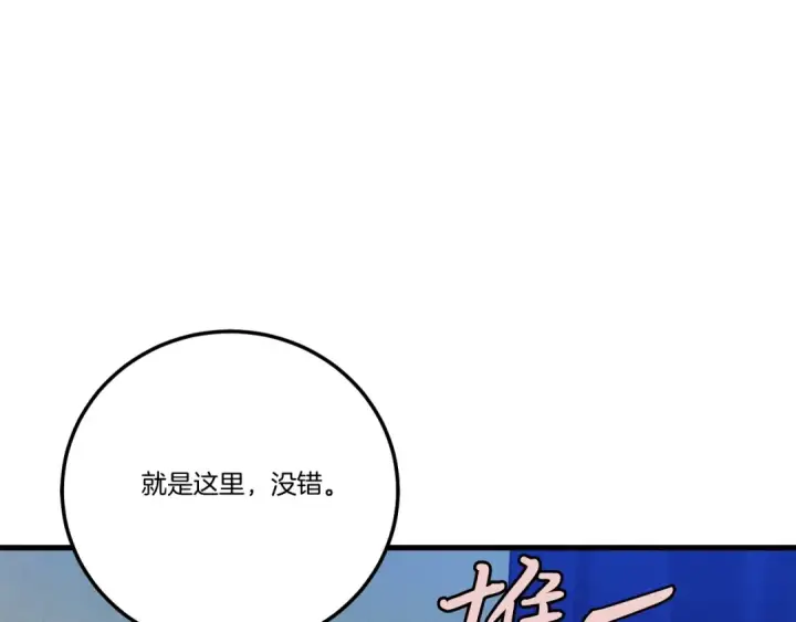 《飞雷刀》第138话 认输图182