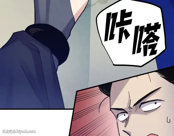 《飞雷刀》第138话 认输图184
