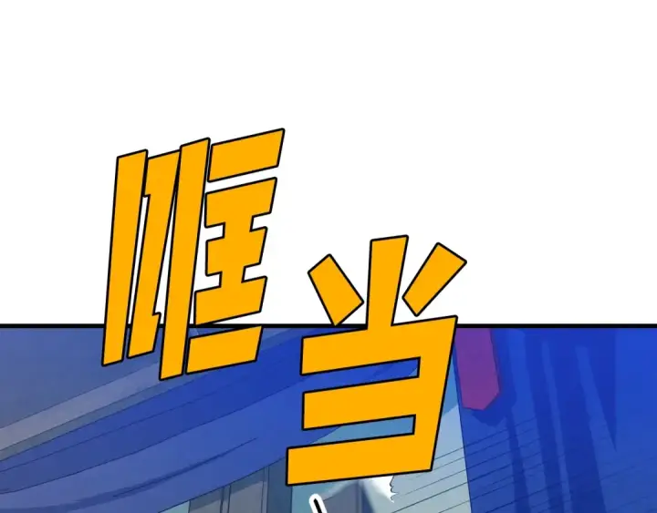 《飞雷刀》第138话 认输图186