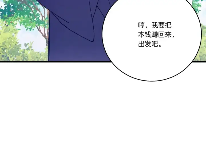 《飞雷刀》第138话 认输图196