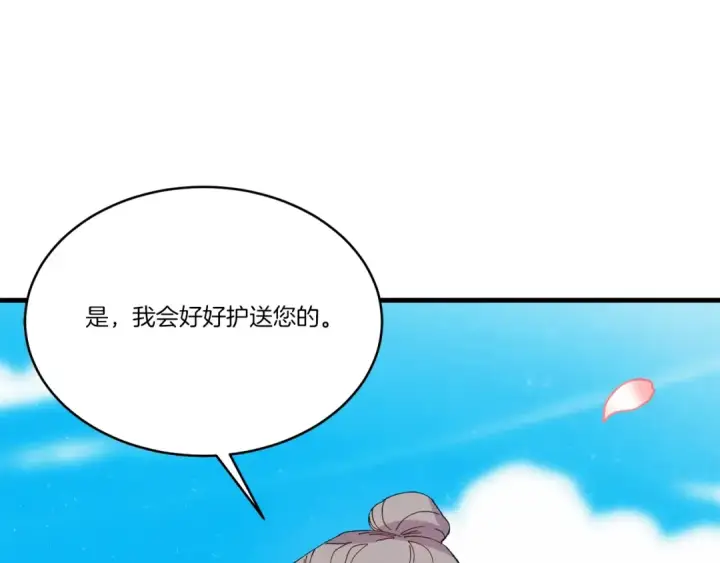 《飞雷刀》第138话 认输图197