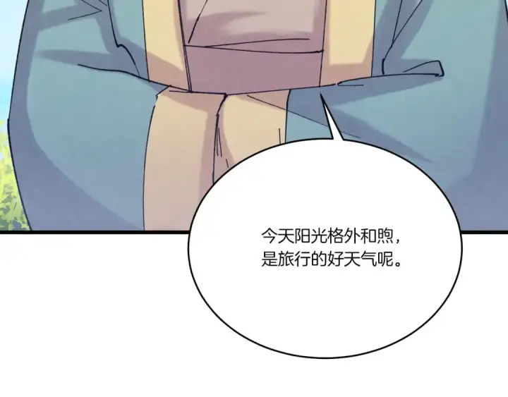 《飞雷刀》第138话 认输图199