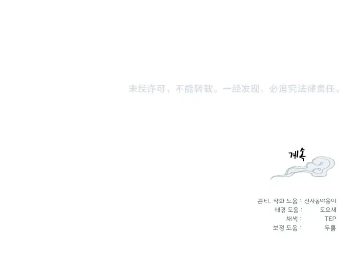 《飞雷刀》第138话 认输图201