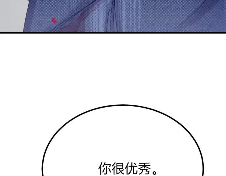 《飞雷刀》第138话 认输图23