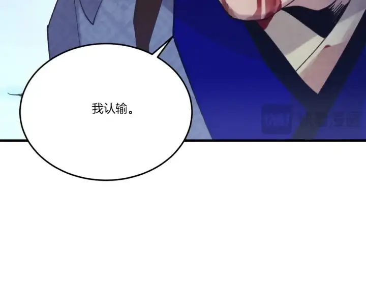 《飞雷刀》第138话 认输图27