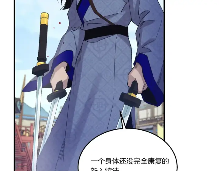 《飞雷刀》第138话 认输图29