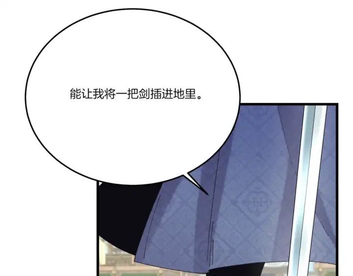 《飞雷刀》第138话 认输图31