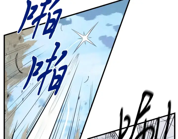 《飞雷刀》第138话 认输图34