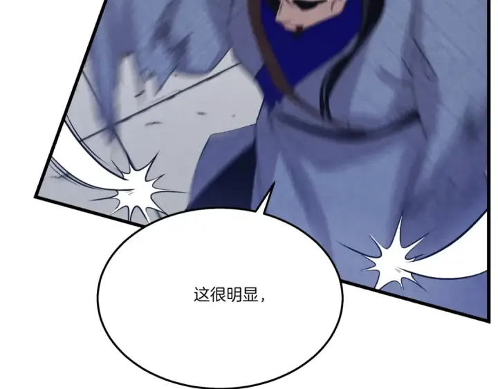 《飞雷刀》第138话 认输图36