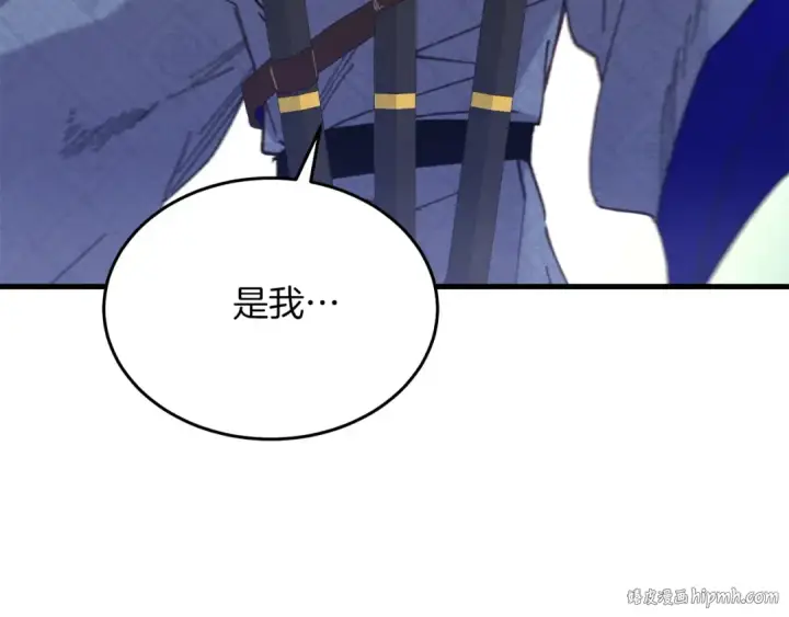 《飞雷刀》第138话 认输图40