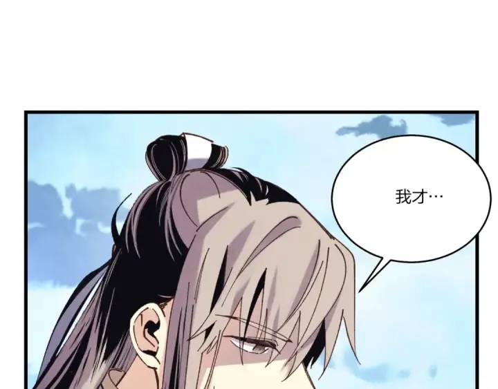 《飞雷刀》第138话 认输图45